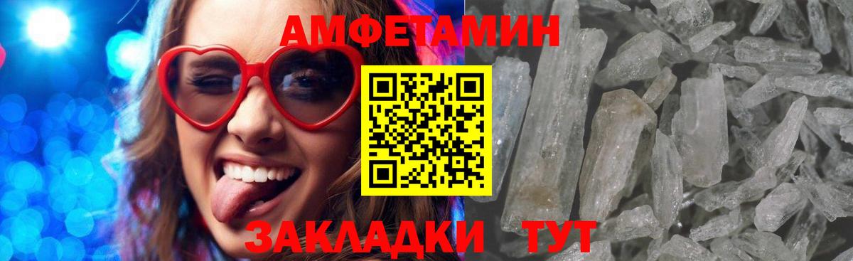 Амфетамин  Amphetamine 98%  гидра ТОР  Юрга  Вход с VPN 