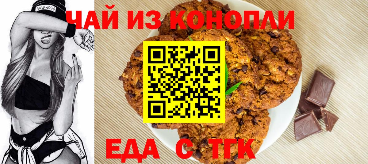Юрга  Cannafood марихуана  Вход с VPN 