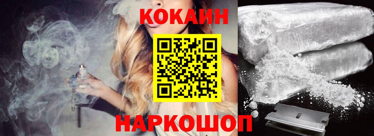 где продают наркотики  КОКАИН Колумбийский  Кокаин Боливия  Вход с VPN  Юрга 
