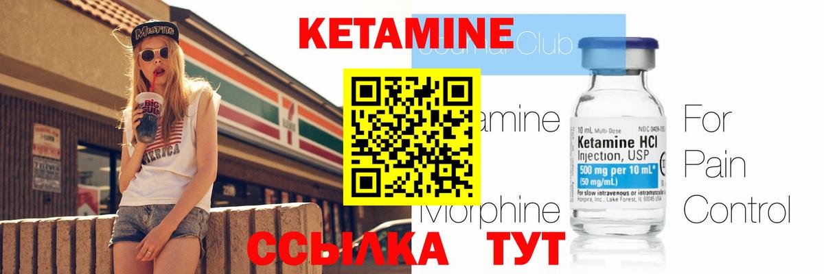 КЕТАМИН VHQ  Вход с VPN  Юрга  КЕТАМИН ketamine 