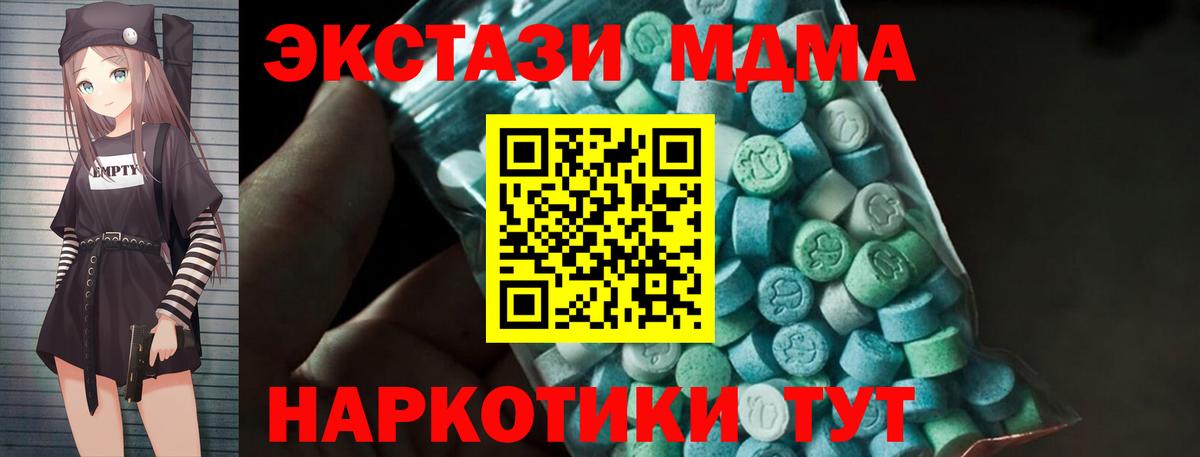 Юрга  MDMA crystal  MDMA  Вход с VPN 