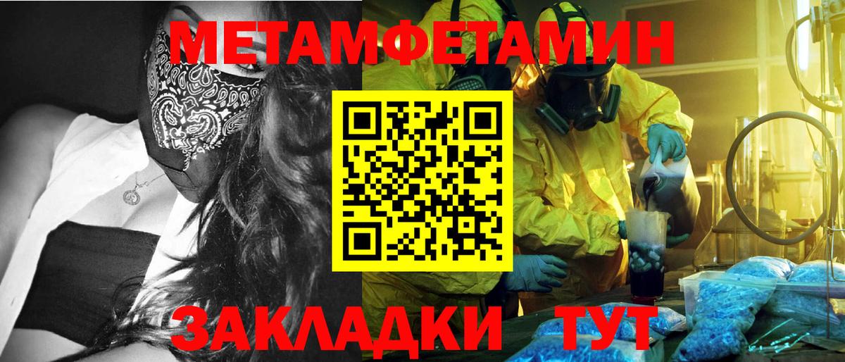 Метамфетамин витя  Вход с VPN  Юрга  Метамфетамин витя 