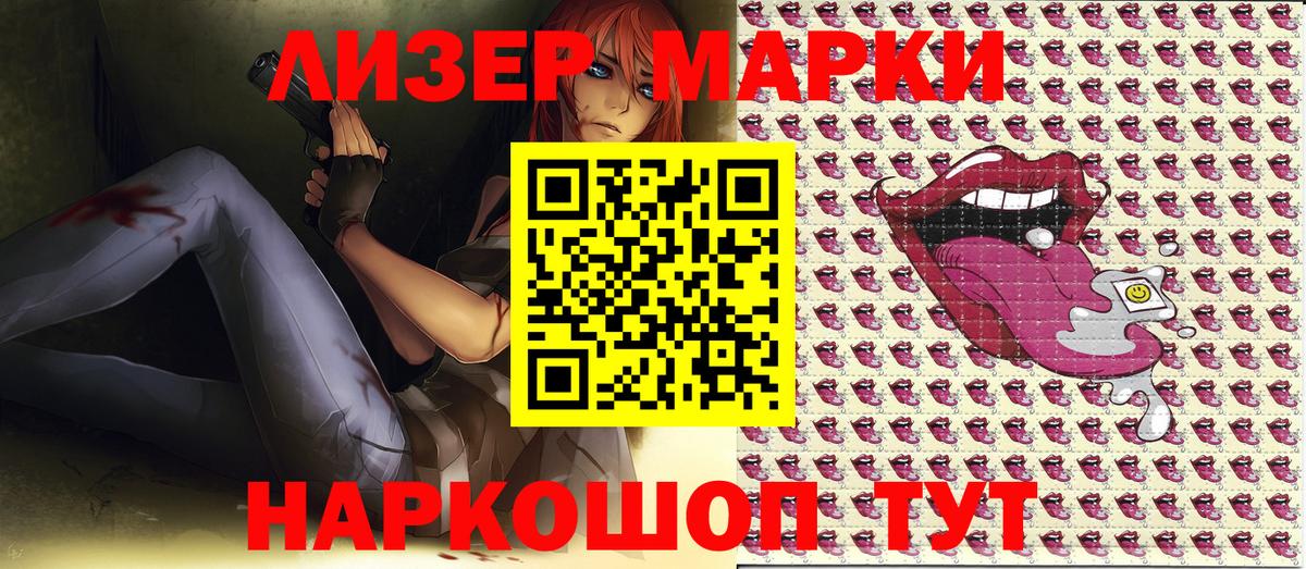 Юрга  Марки NBOMe 1,8мг  Вход с VPN 
